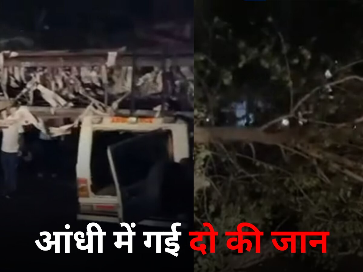 Delhi Weather News: दिल्ली में आए तूफान से 2 लोगों की मौत, 23 हुए घायल, पुलिस को मिली 400 कॉल