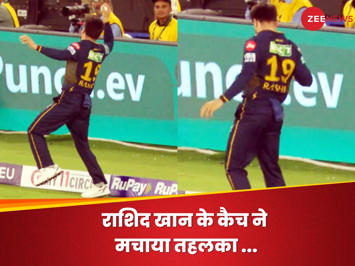 Video: राशिद खान के कैच ने मचाया तहलका, बाउंड्री लाइन पर छलांग लगाकर यूं लपकी गेंद