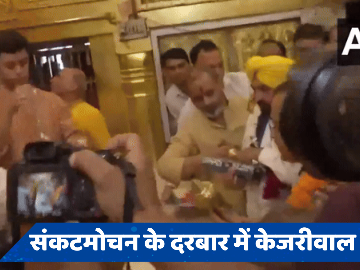 अरविंद केजरीवाल ने हनुमान मंदिर में की पूजा-अर्चना, प्रचीन शिव और नवग्रह मंदिर भी गए