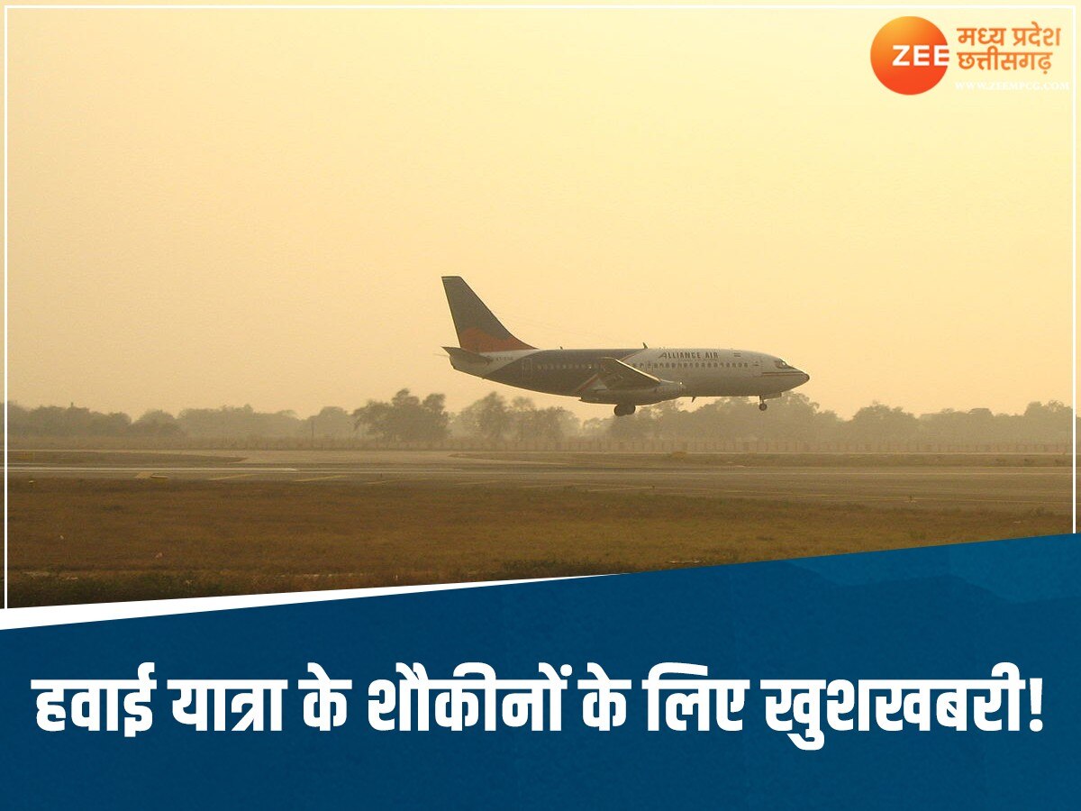 बिलासपुर से हवाई यात्रा होगी आसान! प्रयागराज-जबलपुर उड़ान फिर होगी शुरू, रांची के लिए भी उड़ान जल्द