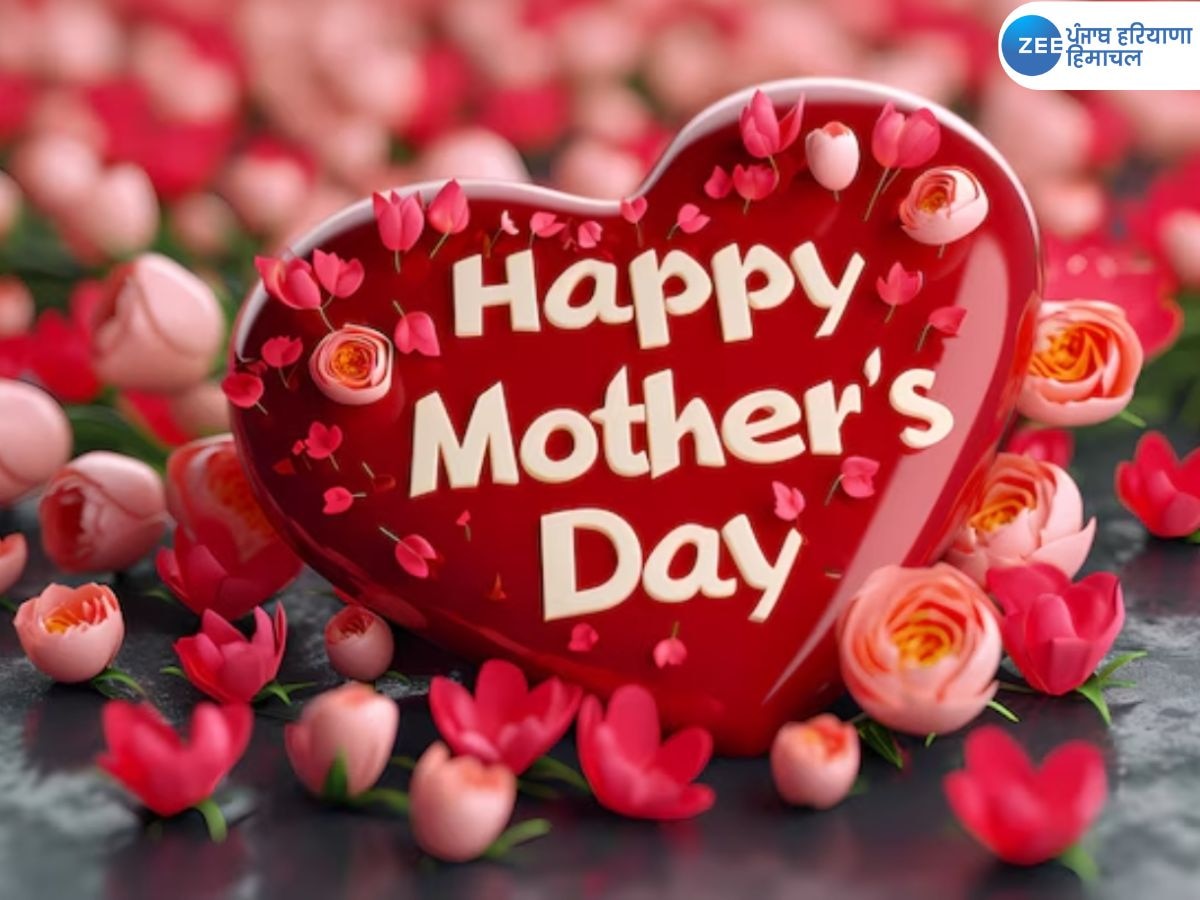 Happy Mothers Day 2024 Wishes: ਕਿਉਂ ਮਨਾਇਆ ਜਾਂਦਾ ਹੈ ਮਾਂ ਦਿਵਸ, ਆਪਣੀ ਮਾਂ ਨੂੰ ਇਹ ਸ਼ੁਭਕਾਮਨਾਵਾਂ ਭੇਜ ਦਿਨ ਨੂੰ ਬਣਾਓ ਖਾਸ