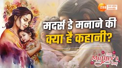 Mother’s Day 2024 : मां के प्यार में जिंदगी भर कुंवारी रही लड़की की कहानी