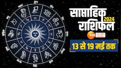 इस हफ्ते सूर्य और शुक्र का गोचर, जानें सभी 12 राशियों का साप्ताहिक राशिफल