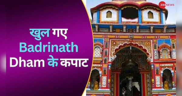 doors of Badrinath Dham opened with slogans of Badri Vishal Lal Ki Jai ...