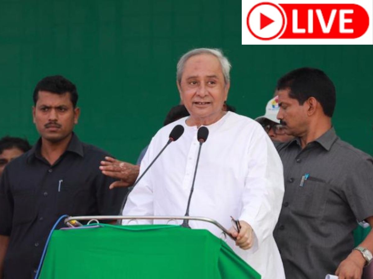 Odisha News Live Updates: ପଶ୍ଚିମ ଓଡ଼ିଶାରେ ମାରାଥନ୍ ପ୍ରଚାର କରୁଛନ୍ତି ନବୀନ, ଗୋଟିଏ କ୍ଲିକରେ ପଢନ୍ତୁ ଆଜିର ଆଉକିଛି ଖବର