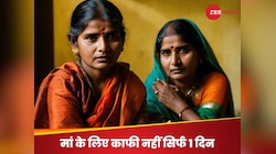 Opinion: मां के संघर्षों के लिए साल में सिर्फ 1 दिन ही क्यों?