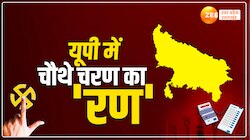 UP Lok Sabha Election Phase 4: यूपी में 13 मई को चौथे चरण में कहां-कहां मतदान?