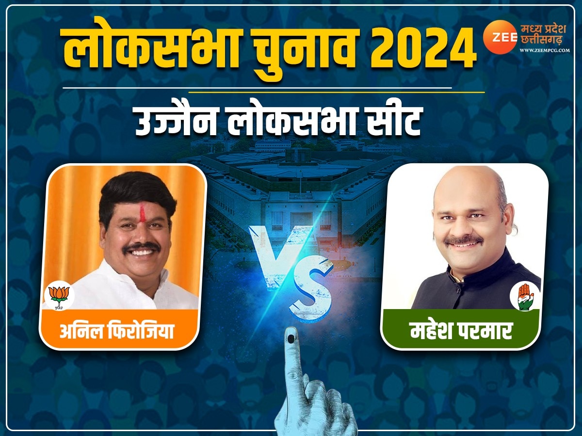 Ujjain Lok Sabha Chunav Result: उज्जैन में कांटे की टक्कर, जानिए 2024 में कौन है आमने-सामने?