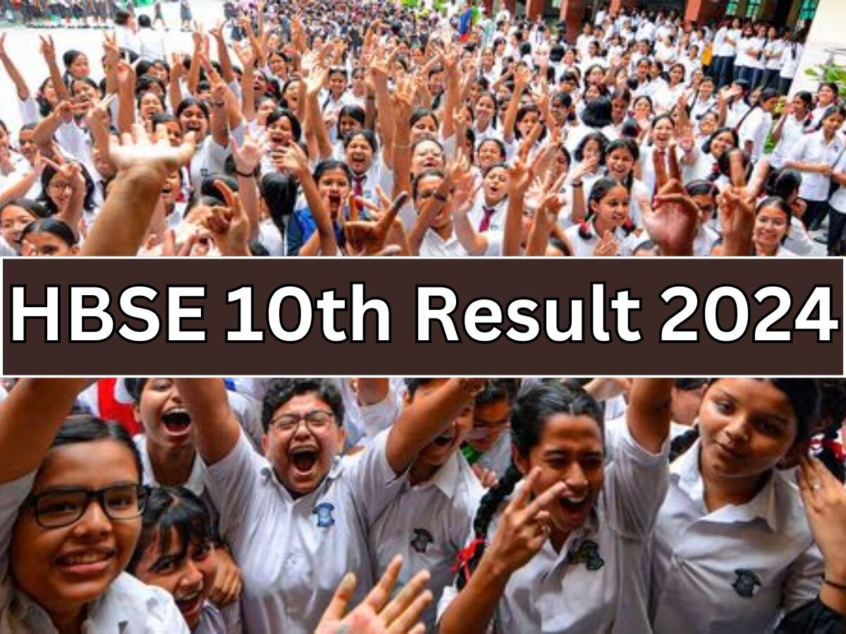 HBSE 10th Result 2024: हरियाणा बोर्ड 10वीं के परिणाम हुए जारी, पिछले वर्ष के मुकाबले उत्तीर्ण प्रतिशत में भारी वृद्धि  