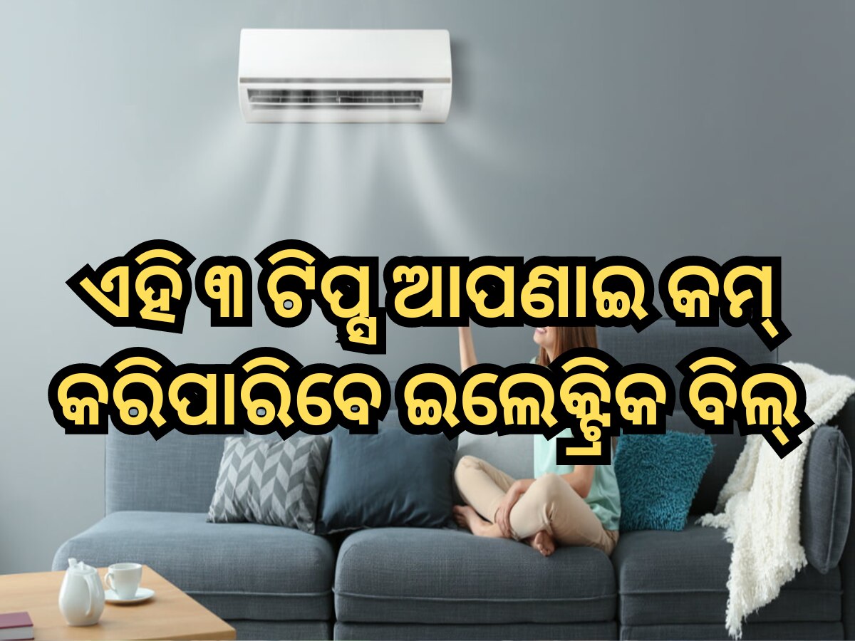 Low Electricity Bill Tips