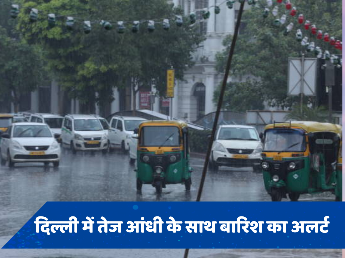 Delhi Weather Update: दिल्ली में आज शाम फिर बढ़ सकता है आंधी-तूफान का कहर, बारिश का भी है अलर्ट
