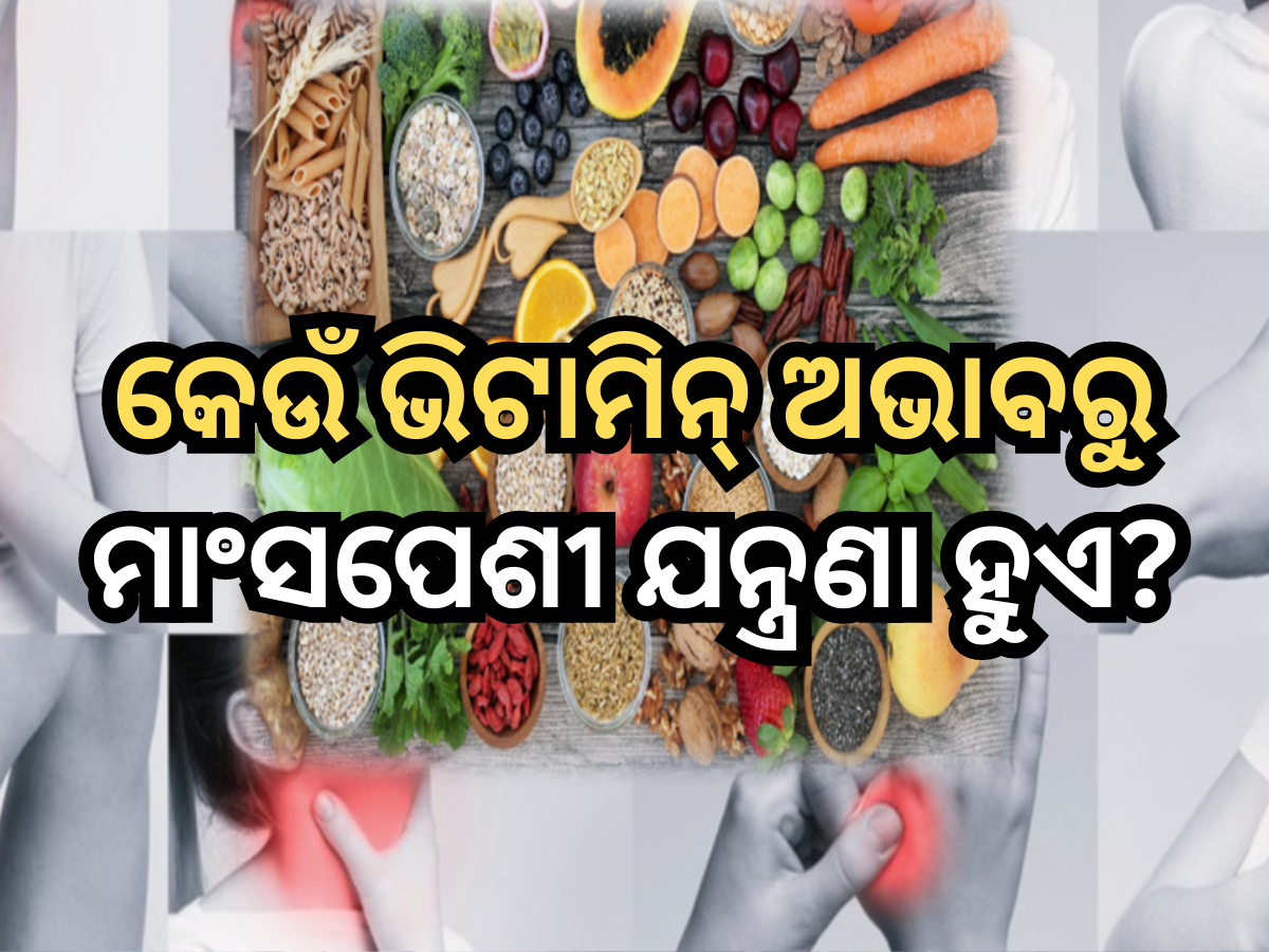 Which Vitamin Deficiency Causes Muscle Pain Which Vitamin Deficiency Causes Muscle Pain