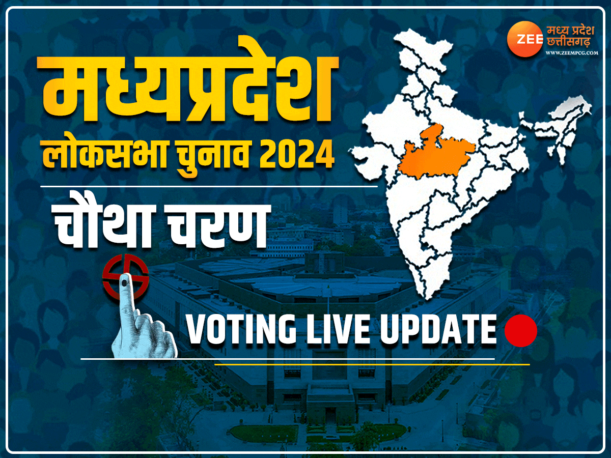 Lok Sabha election Phase 4 Voting Live: MP में आखिरी चरण का चुनाव हुआ खत्म, जानें 8 सीटों का मतदान प्रतिशत