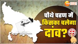 UP Phase 4 Voting 2024: चौथे चरण का मतदान, किन प्रत्याशियों पर दांव? 