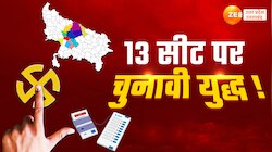 UP Phase 4 Voting 2024: चौथे चरण का मतदान शुरू, दांव पर दिग्गजों की साख