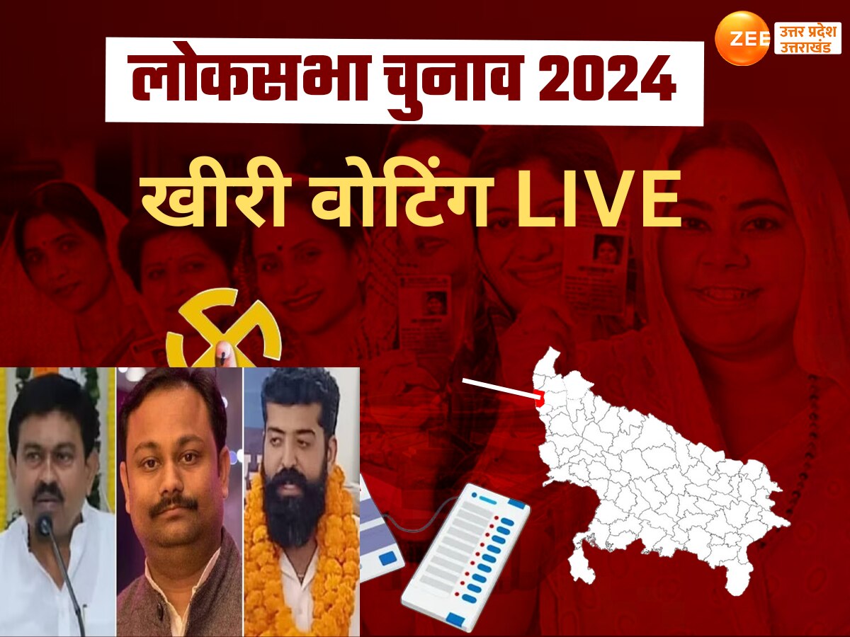 Kheri Lok Sabha Election 2024: खीरी में शाम 6 बजे तक 64.73 प्रतिशत वोटिंग, बूथों पर लगी रही लाइनें