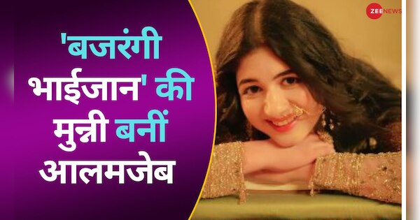 Bajrangi Bhaijaan actress Harshali Mehta played role of Alamzeb in ...