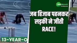 किसी को लगता है कि हिजाब लड़कियों की कामयाबी में रुकावट है, तो देख लें ये वीडयो!