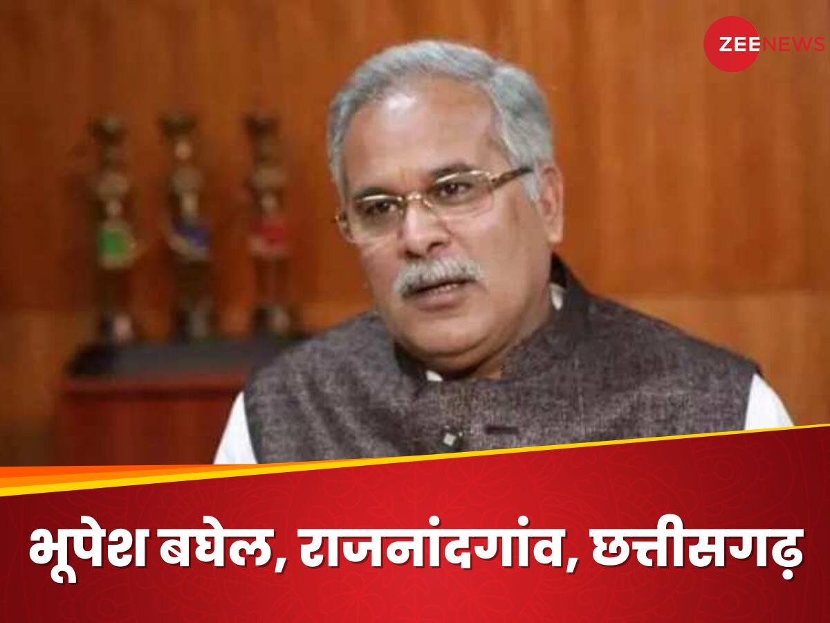  Bhupesh Baghel: छत्तीसगढ़ के पूर्व सीएम भूपेश बघेल को कांग्रेस ने राजनांदगांव से मैदान में उतारा, क्या है लोकप्रियता का राज?