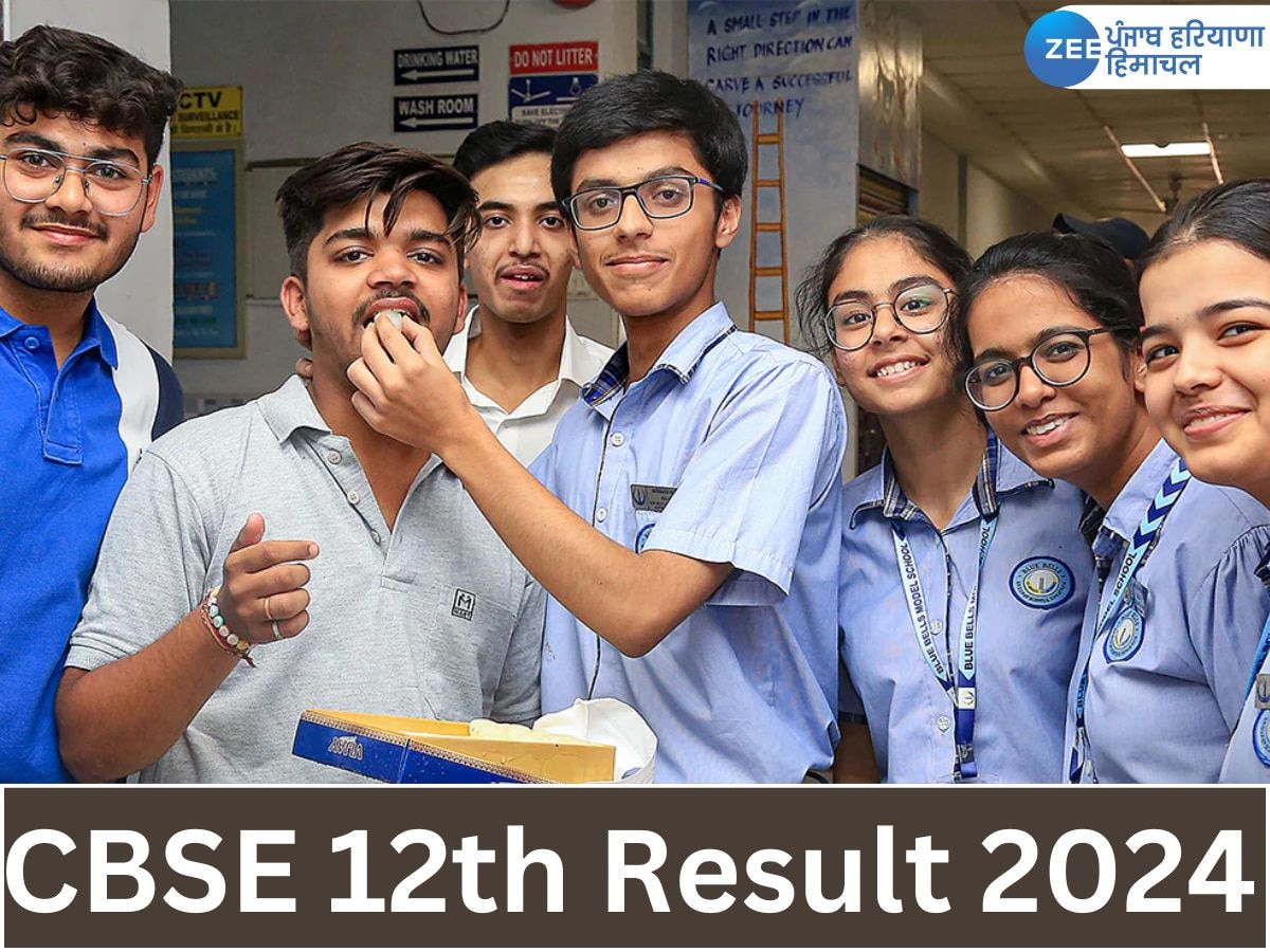 CBSE 12th Result 2024 Out: सीबीएसई बोर्ड 12वीं के नतीजे घोषित, 87.98 प्रतिशत स्टूडेंट्स पास