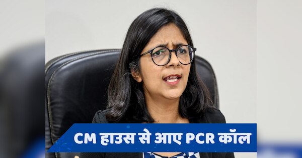 Delhi: 'मैं Swati Maliwal बोल रही हूं, CM के PA ने मुझसे मारपीट की', दिल्ली पुलिस को आया कॉल!