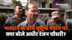 Loksabha Election 2024: 'TMC ने Yusuf Pathan को बिना मतलब उतारा'- अधीर रंजन चौधरी
