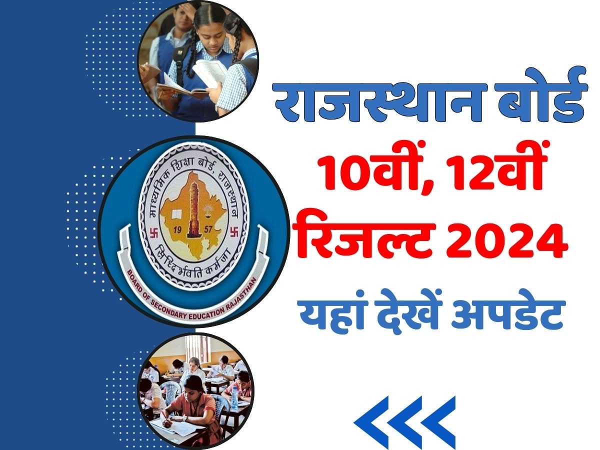 Rajasthan Board Result 2024 Update