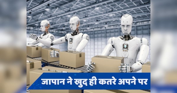 जापान था टेक्नोलॉजी का पर्याय... फिर Robots ने ही कैसे डूबो दी Economy?