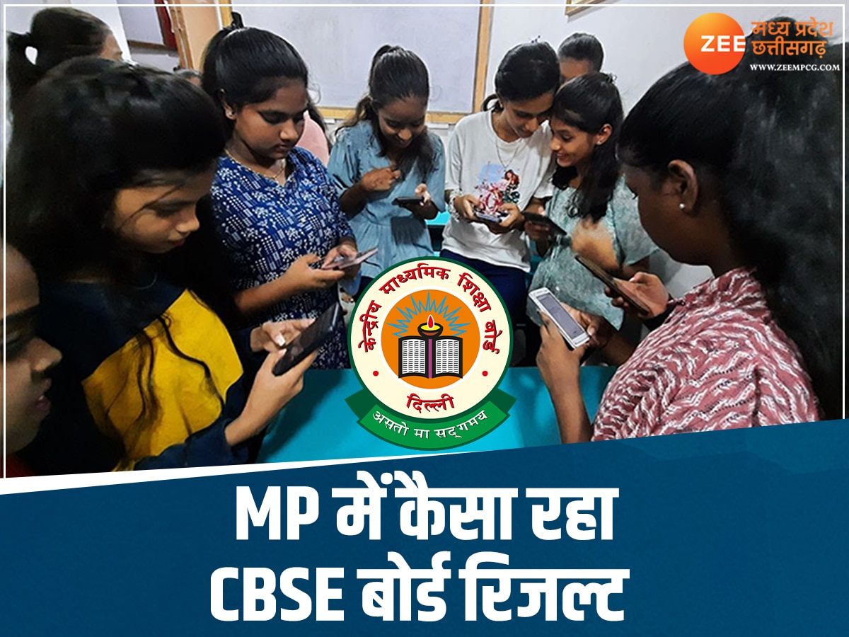 CBSE Board Result 2024: सीबीएसई 10वीं-12वीं बोर्ड रिजल्ट जारी, MP के इन छात्रों ने मारी बाजी