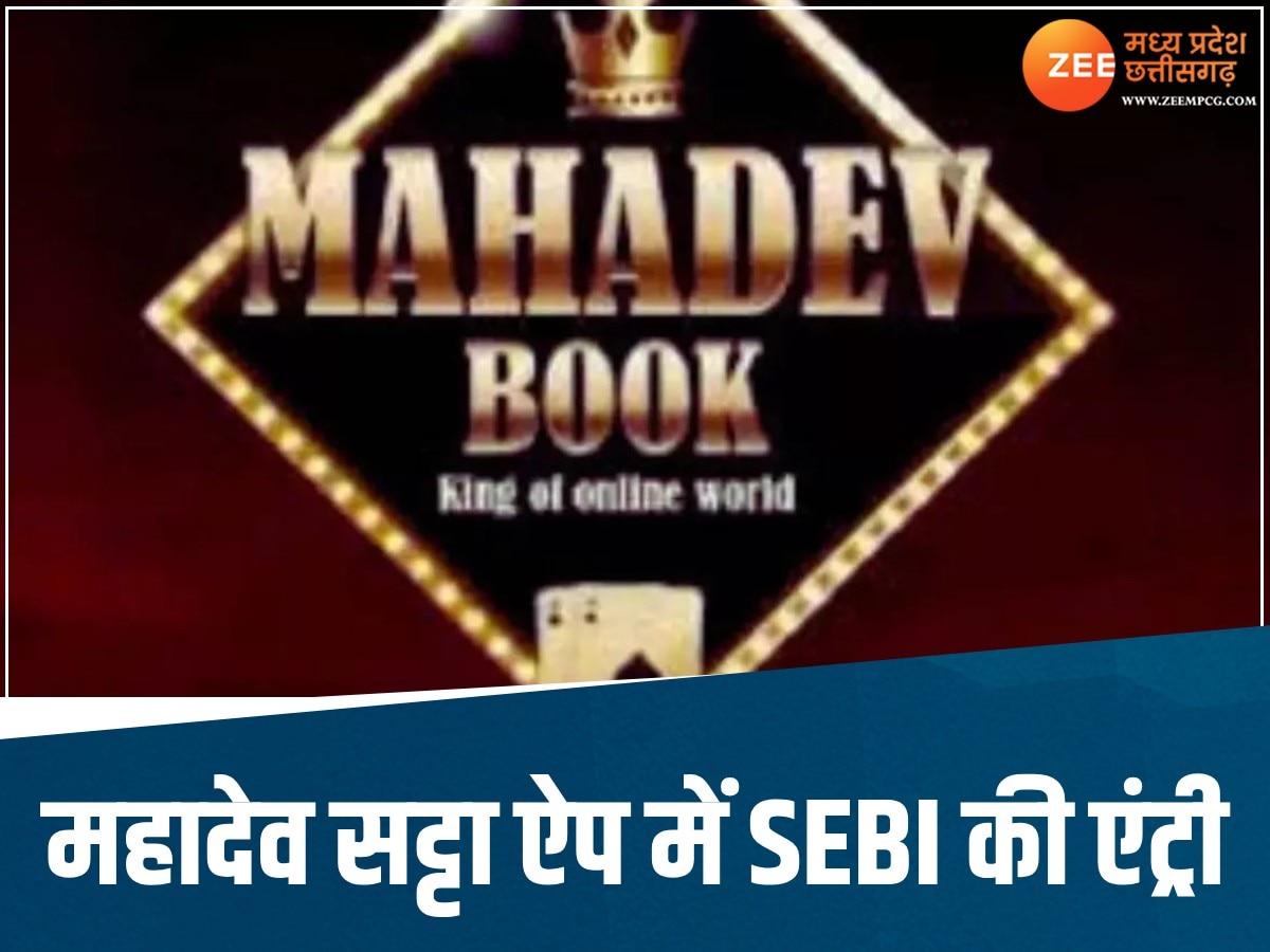 Mahadev Satta App News exposure
