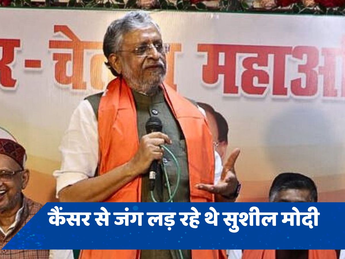 बिहार के पूर्व डिप्टी CM सुशील मोदी का निधन, अमित शाह ने बताया-'बिहार की राजनीति का महान पुरोधा'