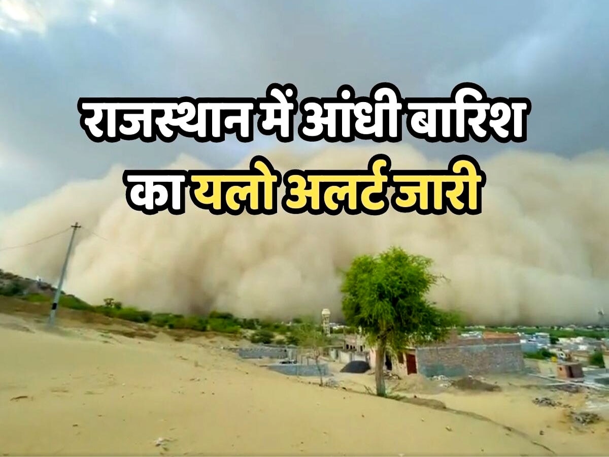 Rajasthan Weather Update