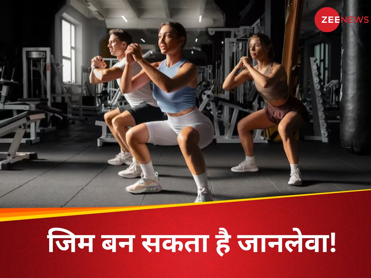 Gym के दौरान ये 5 गलतियां बन सकती हैं मौत का कारण, ज्यादातर लोग हर दिन कर रहे ये तीसरी चीज