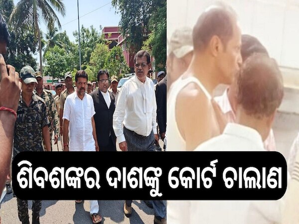 Odisha Election 2024: ପ୍ରଦୀପ ପାଣିଗ୍ରାହୀଙ୍କୁ ଆକ୍ରମଣ ମାମଲାରେ ବିଧାୟକ ପ୍ରାର୍ଥୀ ଶିବଶଙ୍କର ଦାଶଙ୍କୁ କୋର୍ଟ ଚାଲାଣ