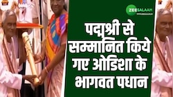 Bhagwat Padhan: कला के क्षेत्र में पद्मश्री से सम्मानित किये गए ओडिशा के भागवत पधान