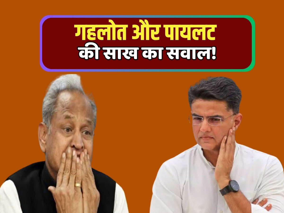 Ashok Gehlot and Sachin Pilot