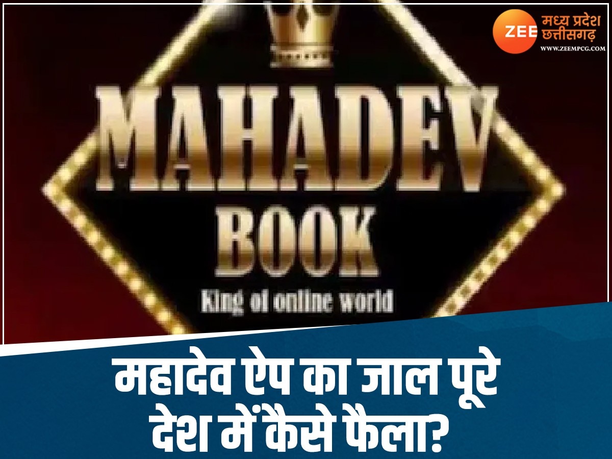 Mahadev Illegal Betting App Empire