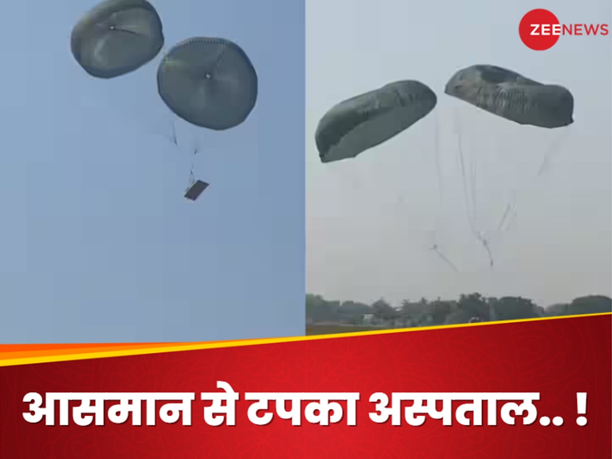 BHISHM Portable Hospital: आसमान से उड़ते-उड़ते जमीन पर आया अस्पताल, IAF ने कराई पोर्टेबल हॉस्पिटल क्यूब्स की सेफ लैंडिंग