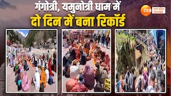 Video: गंगोत्री, यमुनोत्री धाम में 2 दिन में भक्त पहुंचे बेहिसाब, टूटे सारे रिकॉर्ड