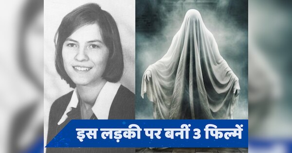 भूत-प्रेत की शिकार, 67 बार झाड़-फूंक करवाया... कैसे हुई 23 साल की लड़की की मौत?