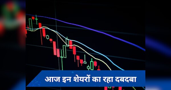 Share Market: कैसा रहा आज का दिन? जानें- कौन से शेयर रहे ऊपर