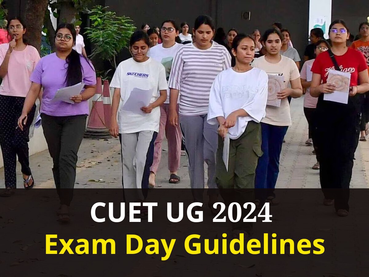 CUET UG 2024: जूते पहनकर गए तो नहीं मिलेगी एंट्री...फोटो आईडी ले जाना जरूरी, देखें Exam Day Guidelines
