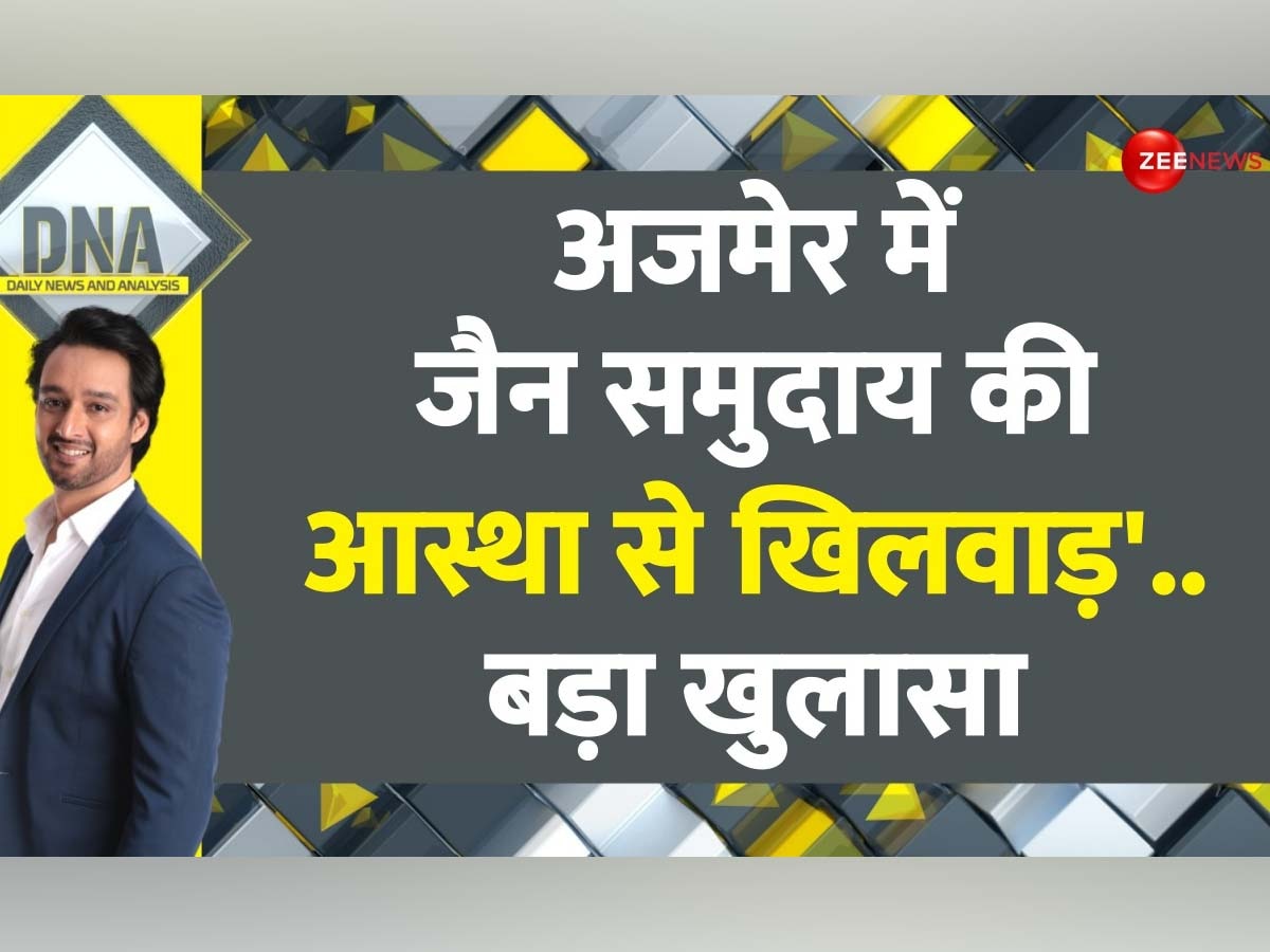 DNA: कुतुबुद्दीन ऐबक ने अजमेर में मंदिर तोड़कर बनाया था 'अढाई दिन का झोपड़ा', 800 साल बाद हिंदू- जैन मांग रहे अपना हक