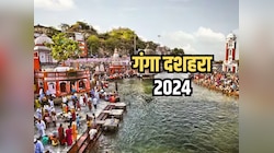 Ganga Dussehra 2024: गंगा दशहरा आज, जानें स्नान-दान के शुभ मुहूर्त के साथ पूजा विधि