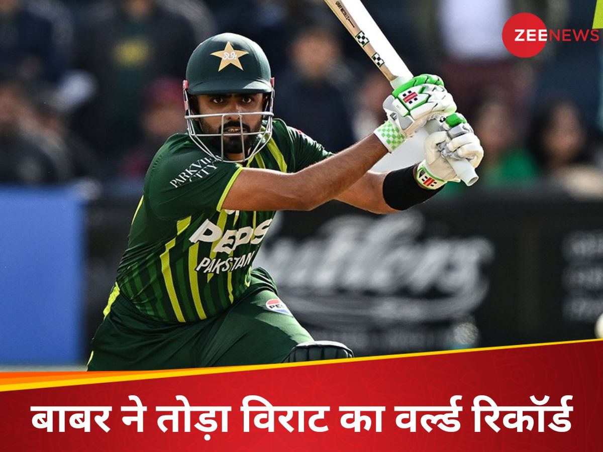 Babar Azam: T20 वर्ल्ड कप से पहले विराट कोहली की छिनी बादशाहत, बाबर आजम बने नंबर-1