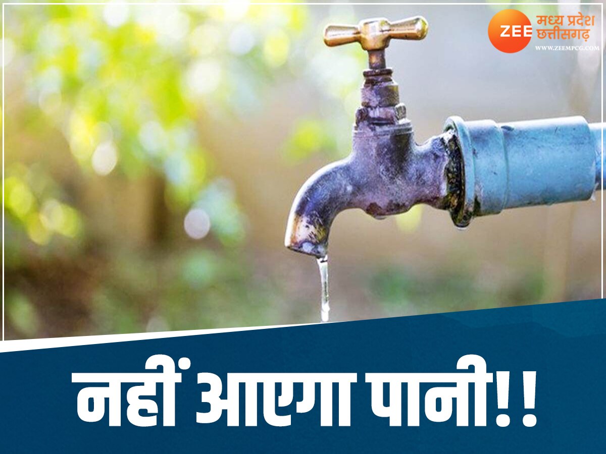 no water supply in raipur today