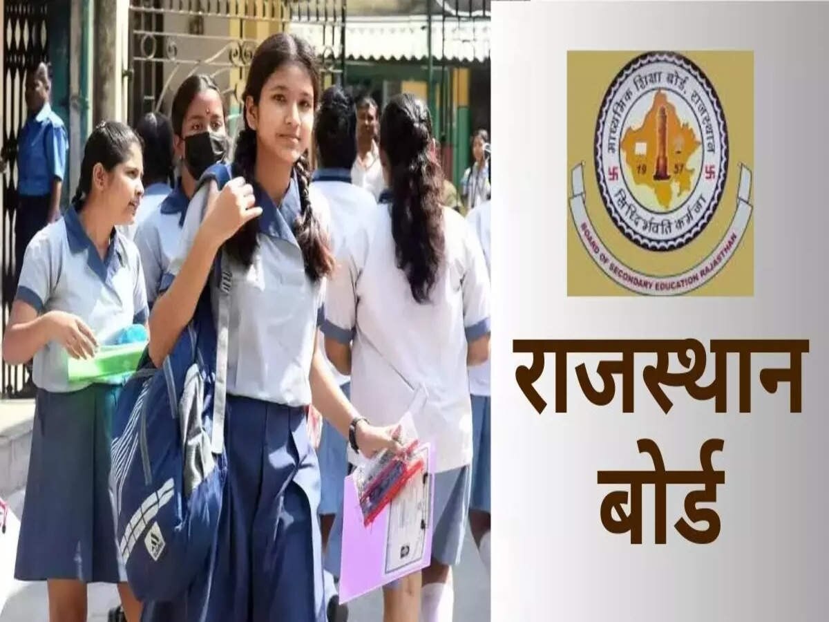 RBSE Class 12th Results 2024: पिछले 5 साल में कब जारी हुआ राजस्थान बोर्ड 12वीं का रिजल्ट