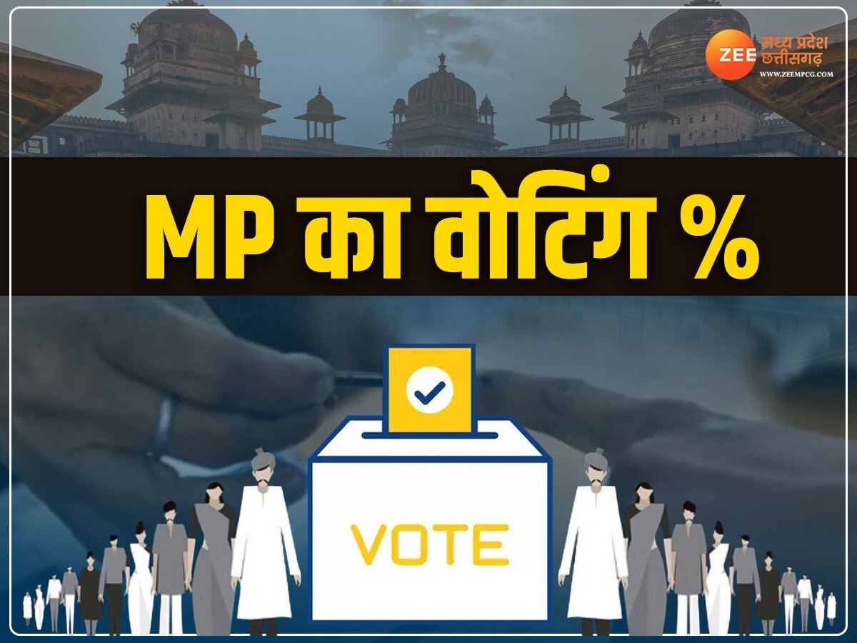 MP की 29 सीटों पर घट गई वोटिंग 