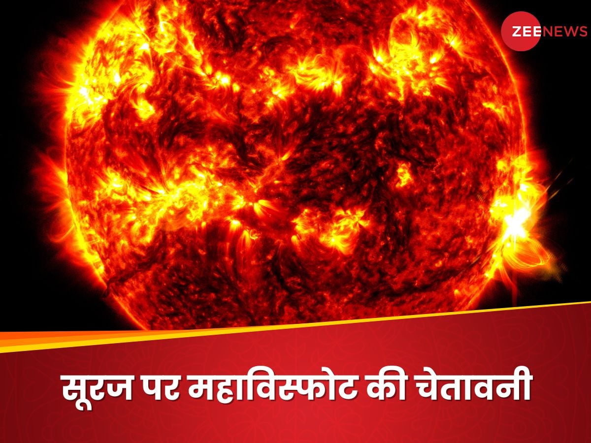 Solar Flare 2024: सूरज से निकलीं 2005 के बाद की सबसे ताकतवर ज्वालाएं, महाविस्फोट तो अभी बाकी है!