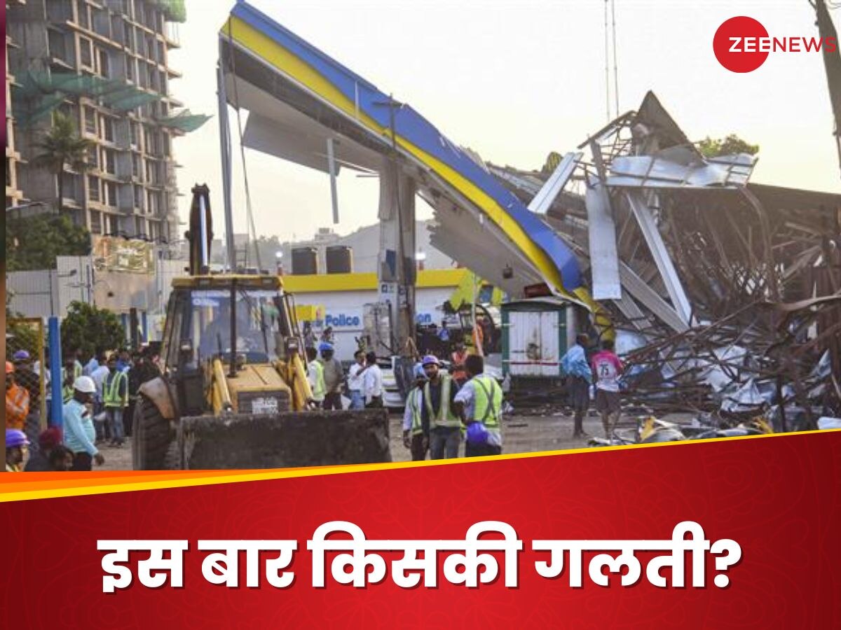 Mumbai: होर्डिंग दुर्घटना के 40 घंटे बाद भी शवों के निकलने का सिलसिला जारी, कब तय होगी हर गुनहगार की जिम्मेदारी?